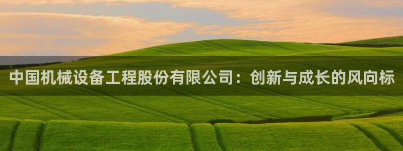 球盟会体育平台