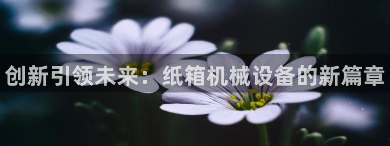 球盟会电子游戏平台