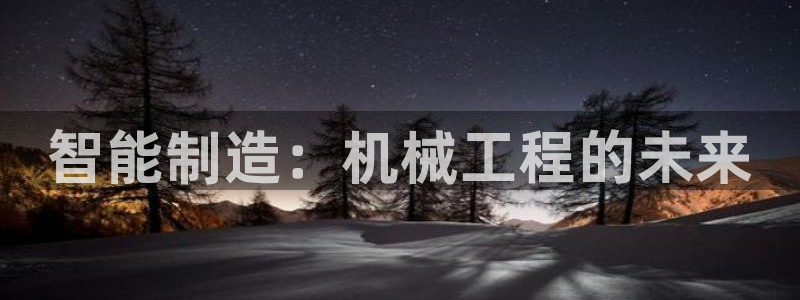 球盟会体验金球奖吗