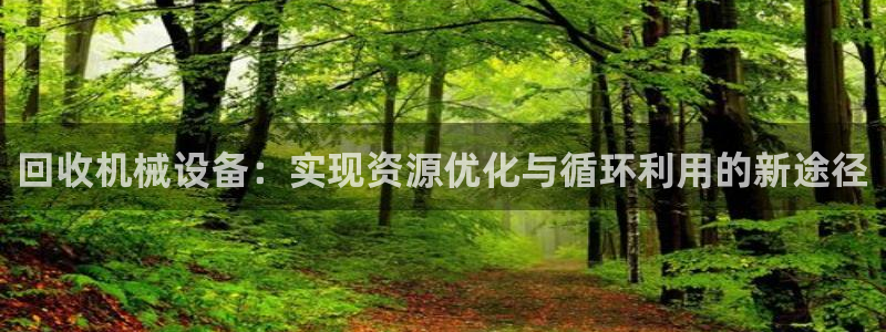 球盟会黑款吗还是白款