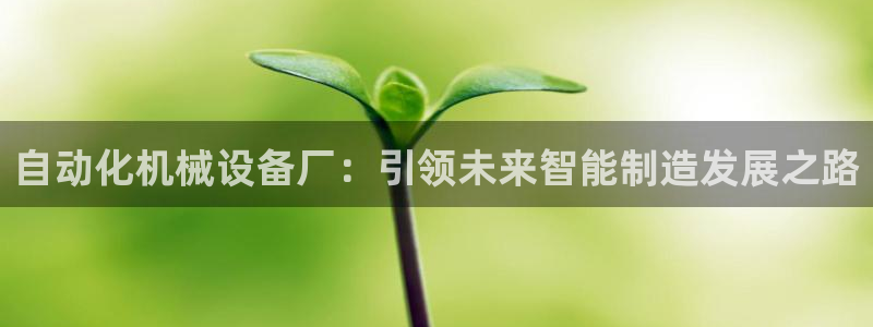 球盟会优惠领取网站