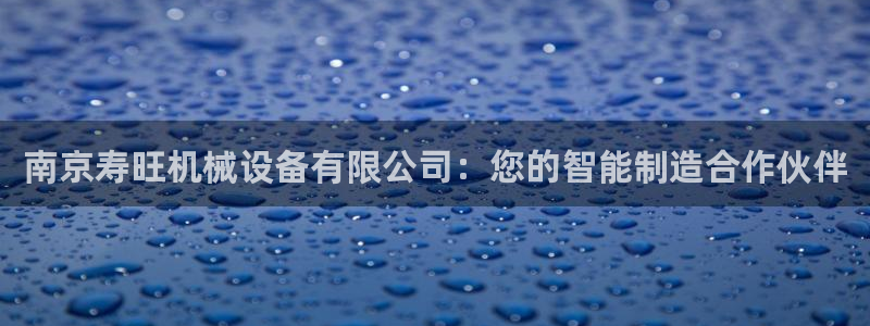 球盟会中国官方网站
