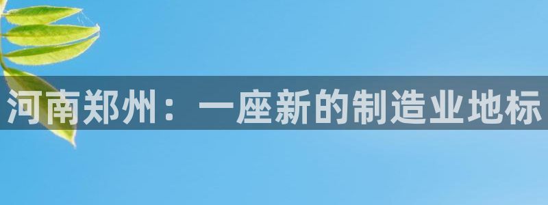 球盟会在线登录官网
