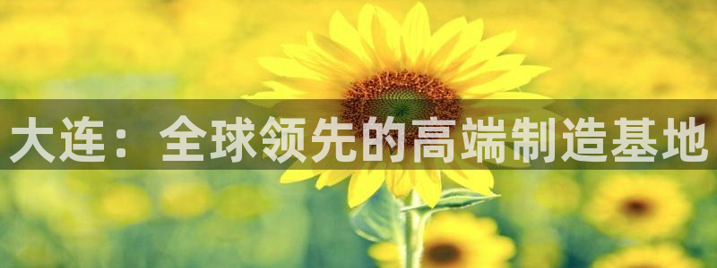 球盟会官方app首页入口