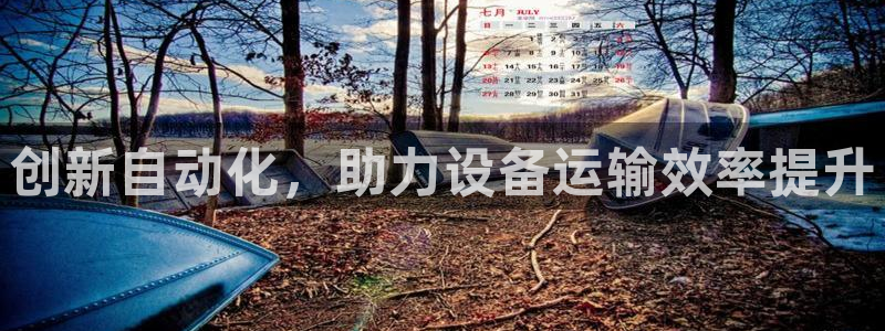 球盟会app网址多少