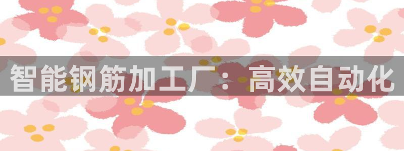 球盟会优惠领取网站