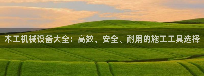 球盟会官方网页登录