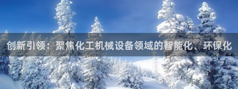 球盟会头号玩家