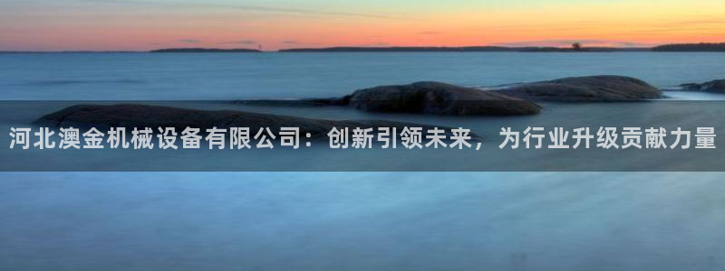 球盟会综合体育平台怎么样