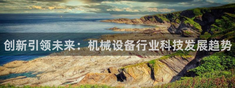 球盟会优惠领取网站是真的吗