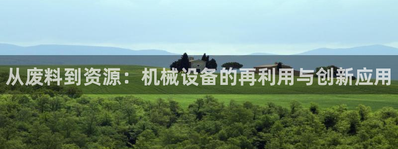 球盟会和中欧会的区别