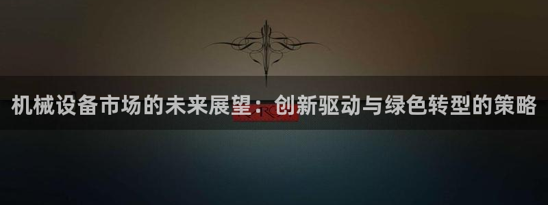 球盟会黑款吗还是白款