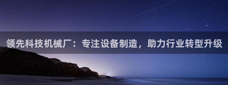 球盟会头号玩家