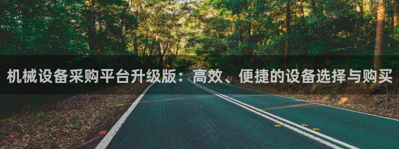 球盟会和中欧会的区别