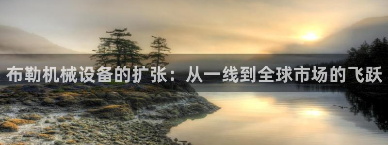 球盟会在线登录