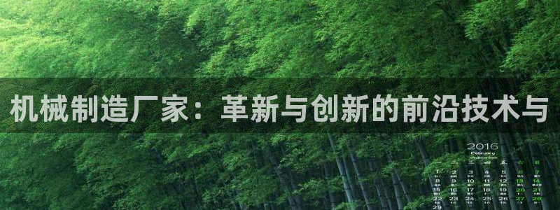 球盟会黑台子