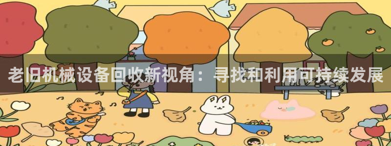 球盟会官方网页登录