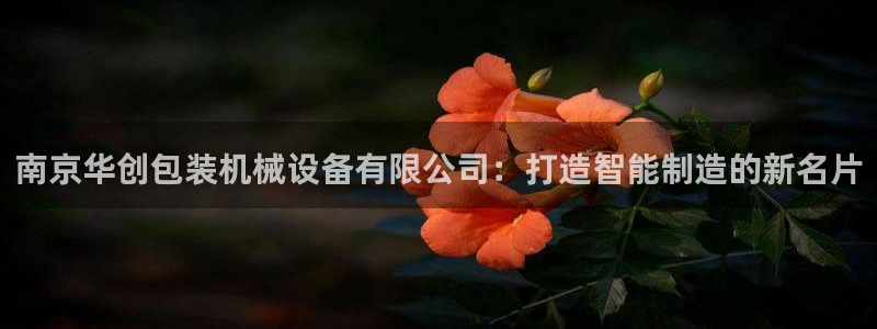 球盟会中国网页登录