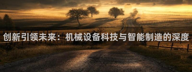 球盟会登录平台入口
