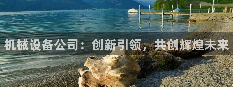 球盟会平台怎么样