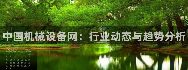 球盟会国际官网