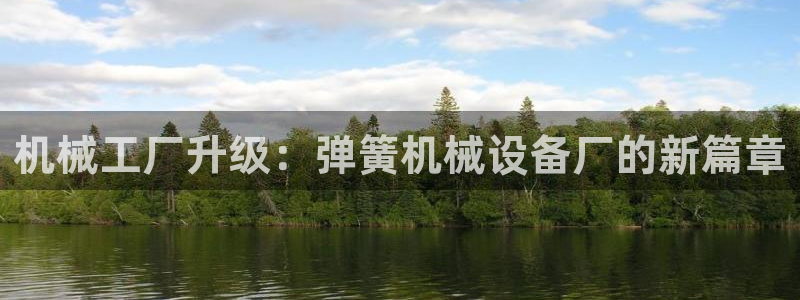 球盟会APP最新地址