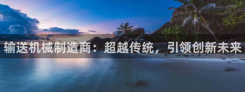 球盟会体育app官方网站