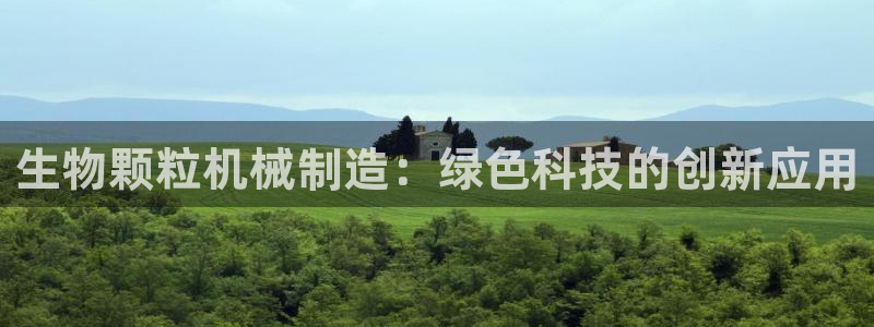 球盟会app最新地址下载