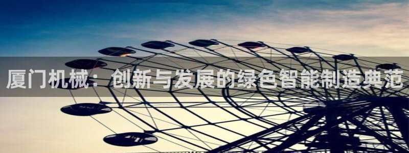球盟会和中欧