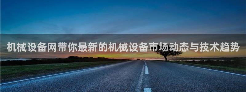 球盟会(中国)官方网站