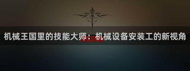 球盟会登录网址