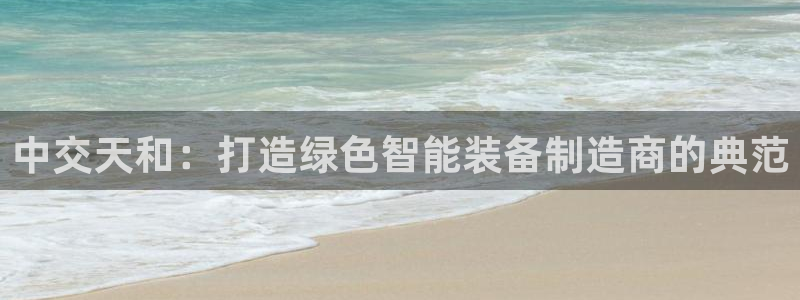 球盟会(中国)官方网站