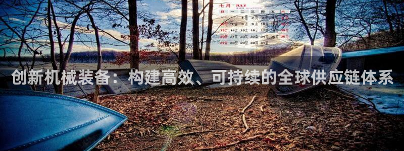 球盟会官方版下载地址