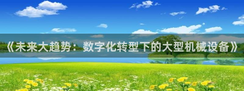 球盟会APP最新地址